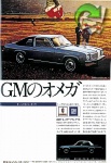Cadillac 1976 20.jpg